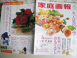 家庭画報 本誌5月号