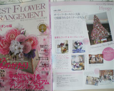 22010年 春号BEST FLOWER ARRANGEMENT