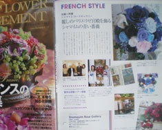 2009年 秋号BEST FLOWER ARRANGEMENT