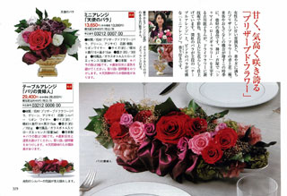 家庭画報 本誌 12月号 ショッピングの329ページに掲載